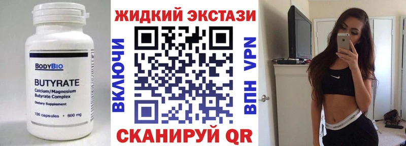цена   Карталы  БУТИРАТ вода 