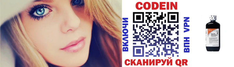 Codein Purple Drank  Карталы 