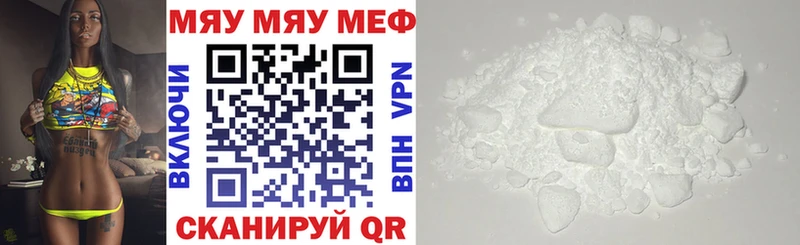 Меф мяу мяу  нарко площадка телеграм  Карталы  купить наркотик 