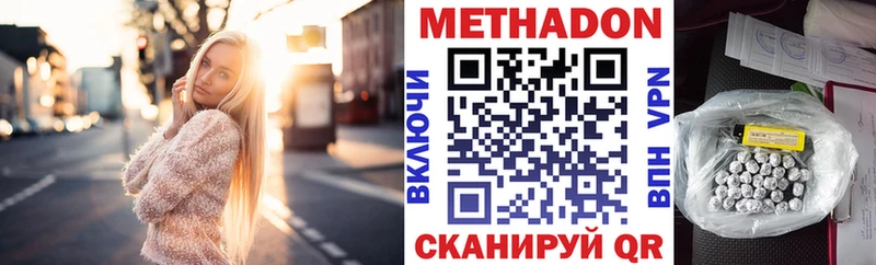наркотики  Карталы  МЕТАДОН кристалл 